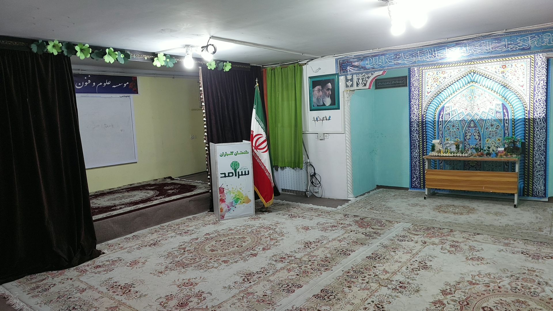 سالن اجتماعــات