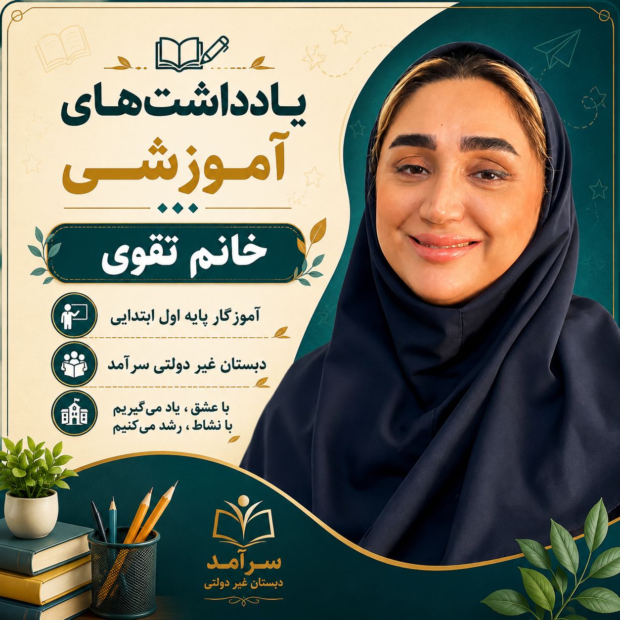اختلال اضطــــرابی وروش های درمان آن