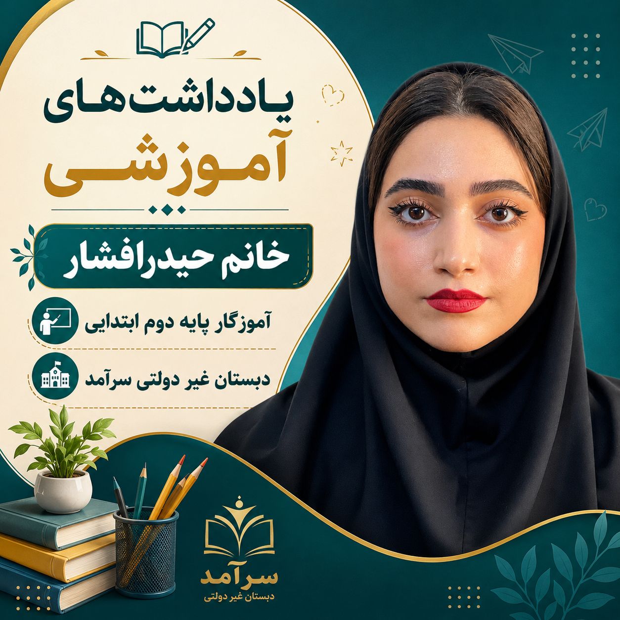 مهارت نه گفتن ضرورتی برای کودکان