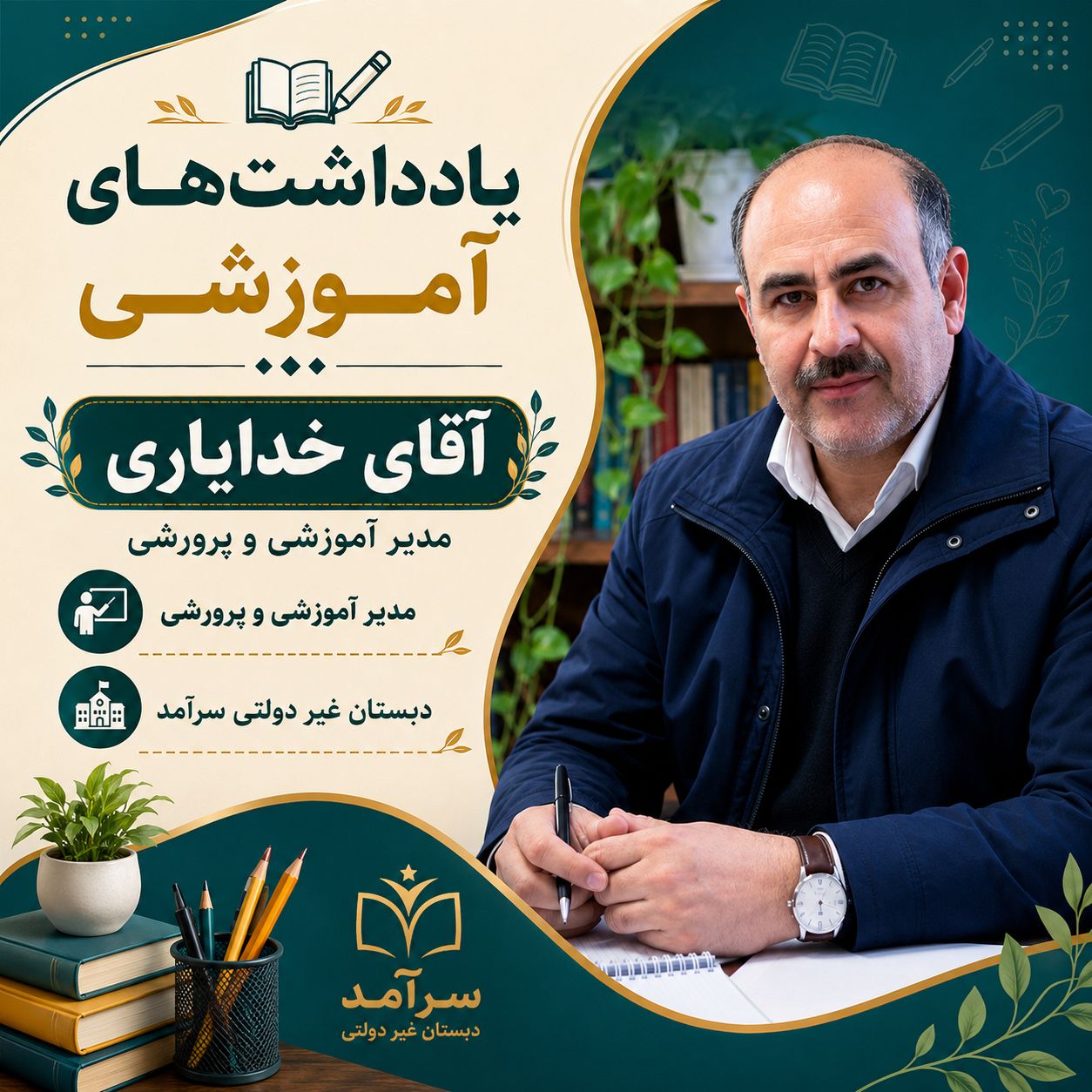 عنوان مقاله:اهمیت قصه گویی