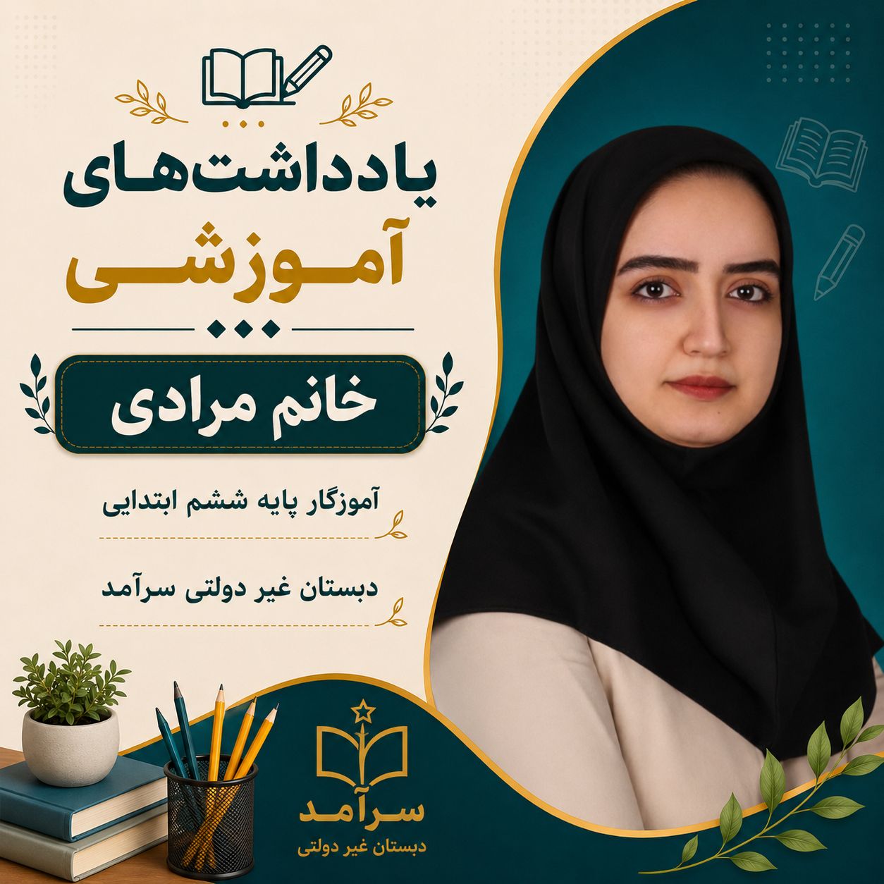 آموزش مفاهیم ریاضی با بازی 