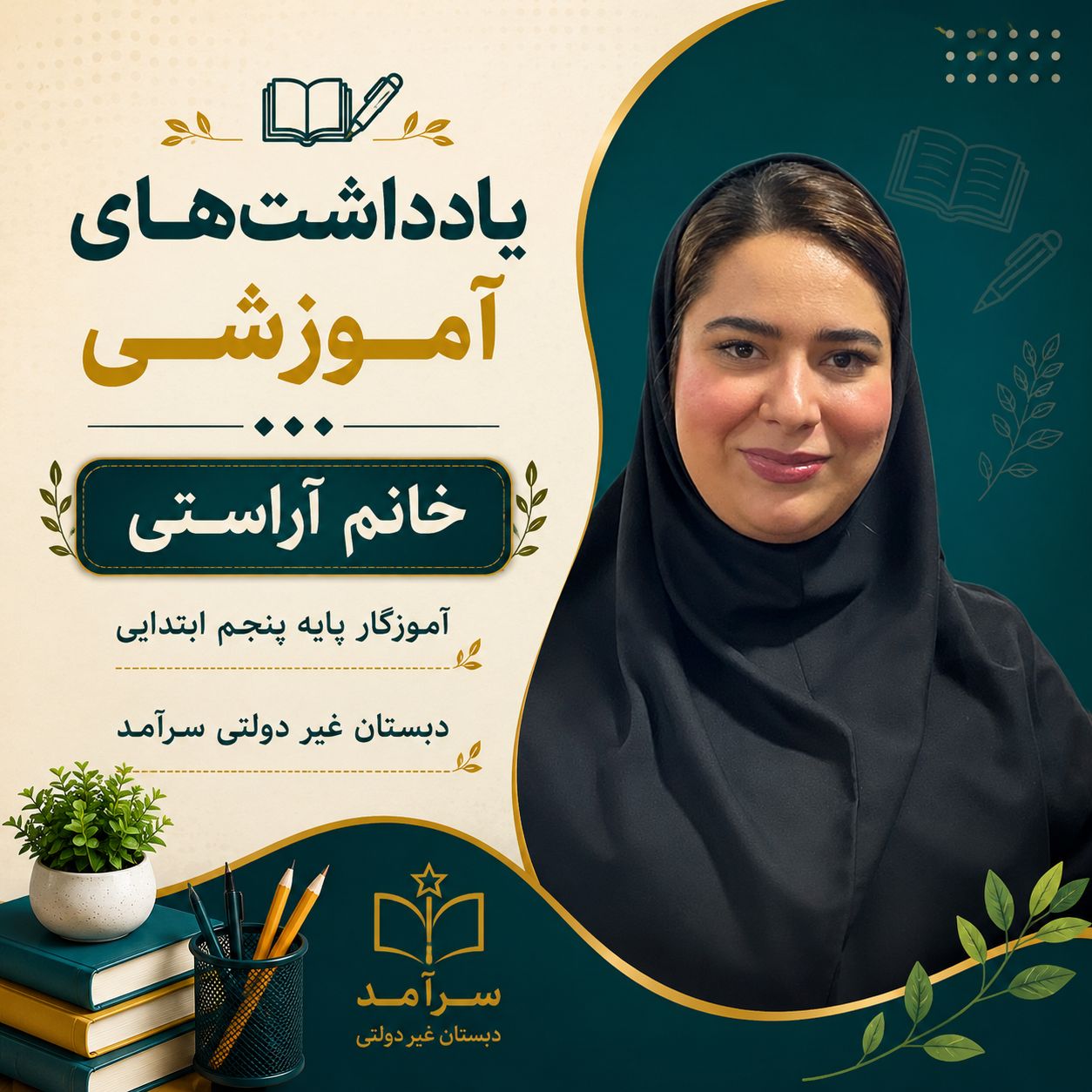 آموزش خلاقانه کلاس درس بدون خستگی