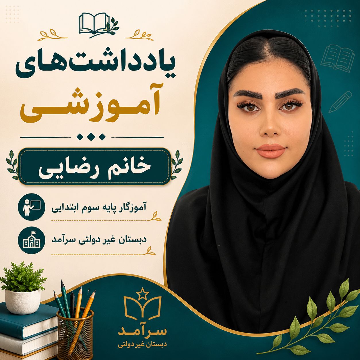 مراحل مهارت تصمیم‌گیری در دانش‌آموزان 