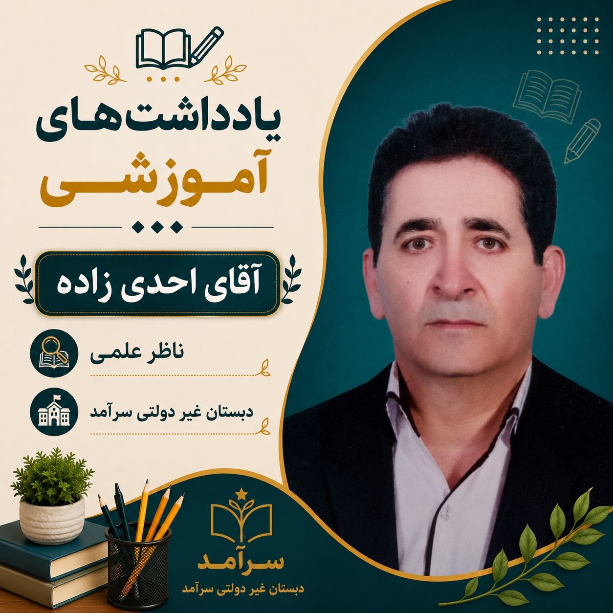 تاثیر دست ورزی وابزارهای آموزشی در یادگیری ریاضی