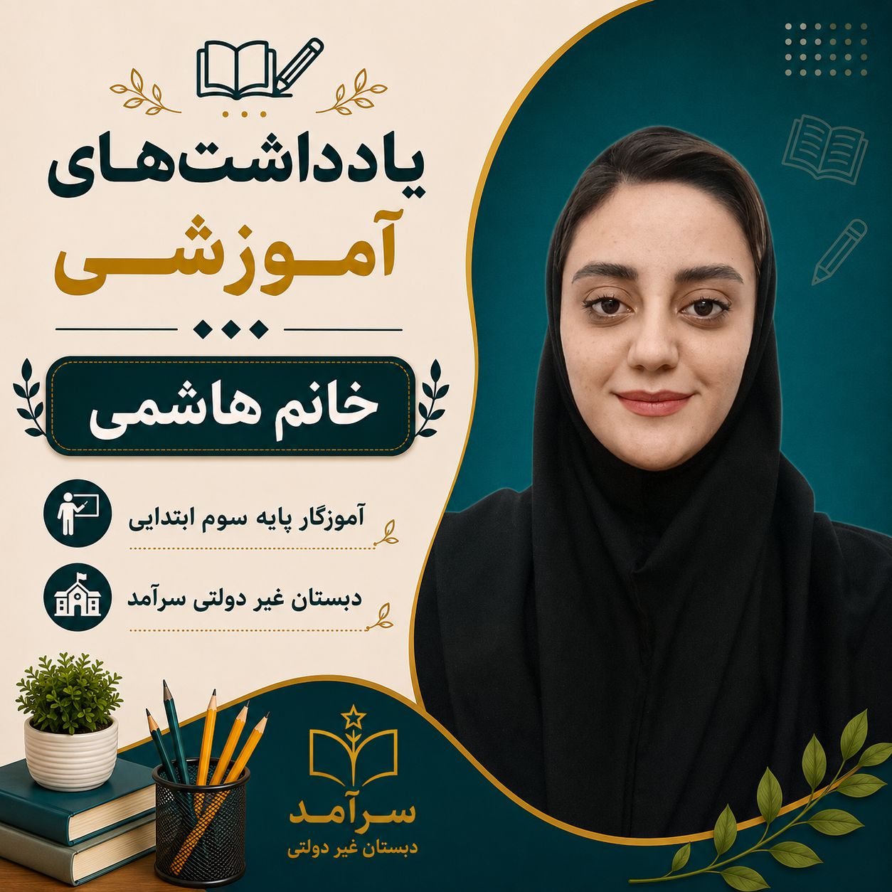 چگونه دانش‌آموزان را به پژوهش علاقه‌مند کنیم.چگونه با کودکان مضطرب رفتار کنیم؟